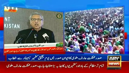President Arif Alvi Speech at a seminar on Kashmir Day