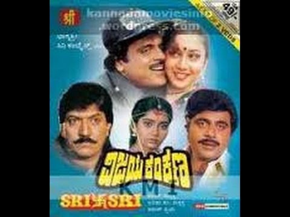 Vijayakankana 1994 | Feat.Ambarish, Shruthi | Full Kannada Movie