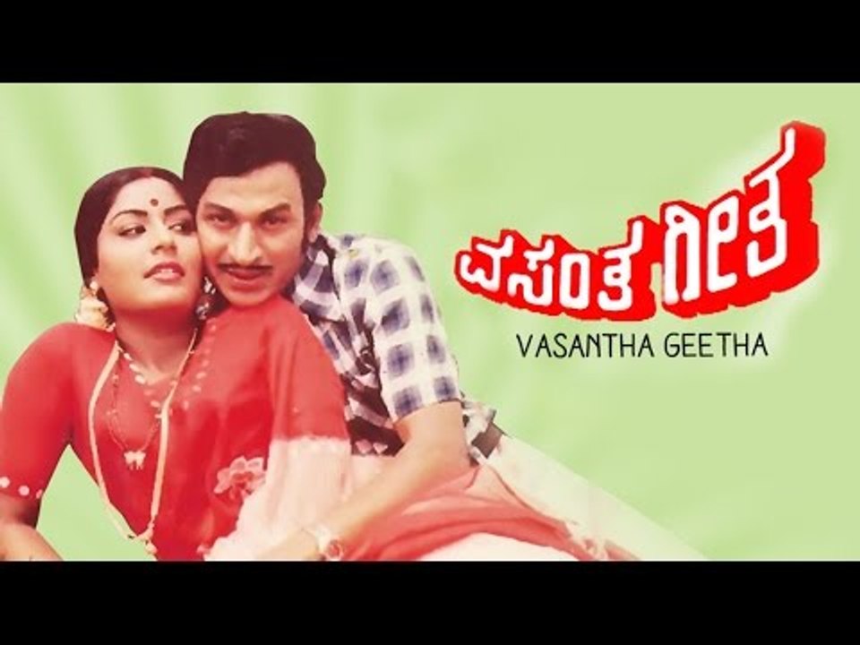 Vasantha Geetha – ವಸಂತ ಗೀತ 1980 | FEAT.Rajkumar, Gayathri | Full Kannada Movie