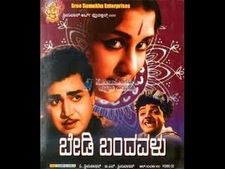 Bedi Bandavalu – ಬೇಡಿ ಬಂದವಳು 1968 | Feat.Kalyankumar, Chandrakala | Full Kannada Movie