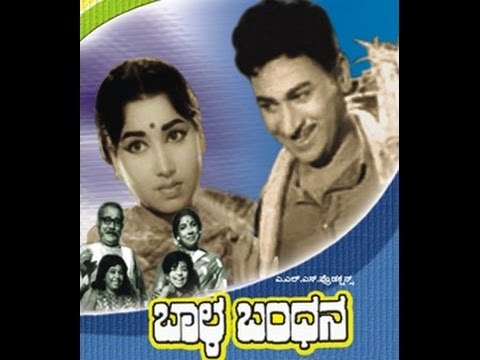 Bala Bandhana 1971 | Feat.Dr Rajkumar, Jayanthi | Full Kannada Movie