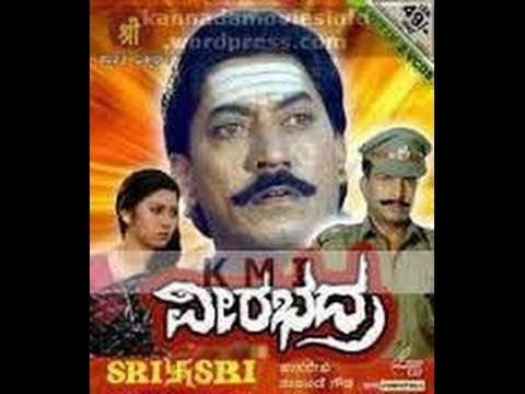 Veera Bhadra – ವೀರಭದ್ರ 1996 | FEAT.Devaraj, Anjana | Full Kannada Movie