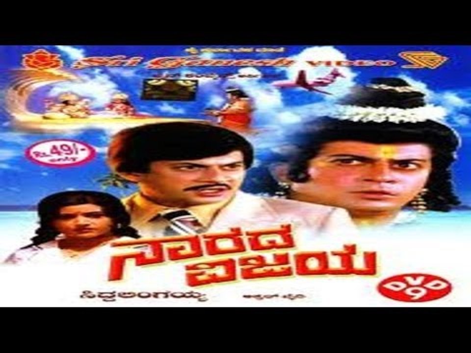 Narada Vijaya 1980 | Feat.Ananth Nag, Padmapriya | Watch Full Kannada Movie