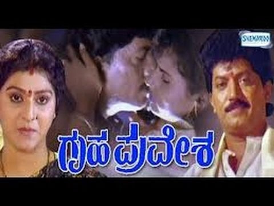 Gruha Pravesha – ಗೃಹ ಪ್ರವೇಶ 1991 | FEAT.Devaraj, Malashree | Full Kannada Movie