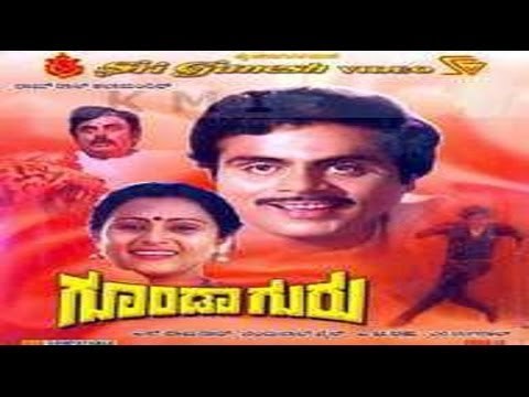 Goonda Guru 1985 | Feat.Ambarish, Geetha | Full Kannada Movie
