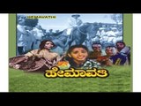 Hemavathi 1977  | Feat.G V Iyer, Udayakumar, C H Lokanath  | Full Kannada Movie