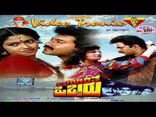 Obbarigintha Obbaru 1981 | Feat.Sunil, Mynavathi | Full Kannada Movie