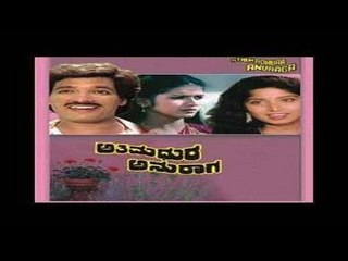 Anuraga Swaradalli Apaswara 1985 | Feat. Arikesari, Kumari Shobha | Full Kannada Movie