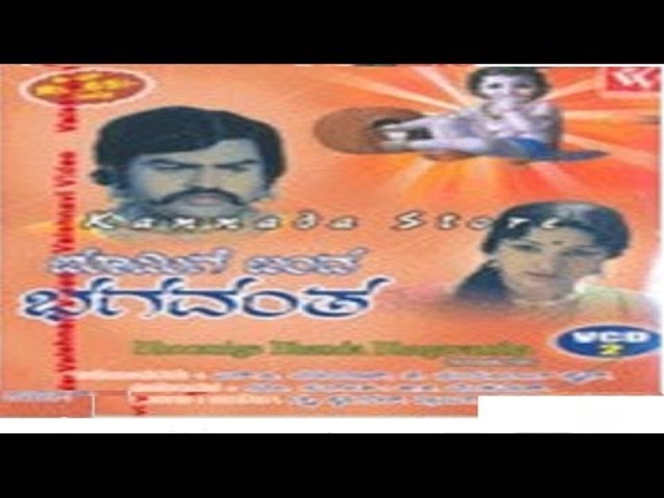 Bhoomige Banda Bhagavantha 1981 | Feat.Lokesh, Lakshmi | Full Kannada Movie