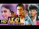 AK 47 – ಎ.ಕೆ.೪೭ Kannada Full Movie New Releases | Kannada Action Movies | 2016 Upload