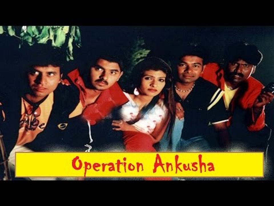 Operation Ankusha 2014 | Feat. Adithya, Meghashri | Full Kannada New Movie