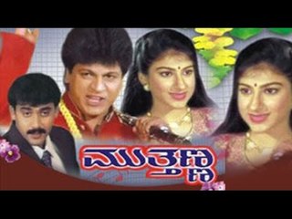 Mutthanna Kannada #Romance Drama Movie Full | Shivarajkumar, Supriya | Latest Upload 2016