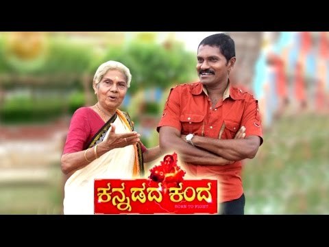 Kannadada Kanda 2006 | Feat.Vinod Raj, Daksha | Full kannada Movie