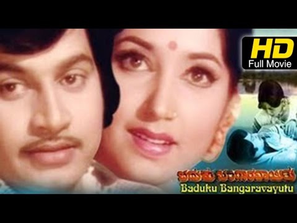 Baduku Bangaravayithu 1976 | Feat.Srinath, Jayanthi | Full Kannada Movie