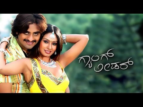 Gang Leader 2010 | Feat. Adi Lokesh, Madhupriya | Full Kannada Movie