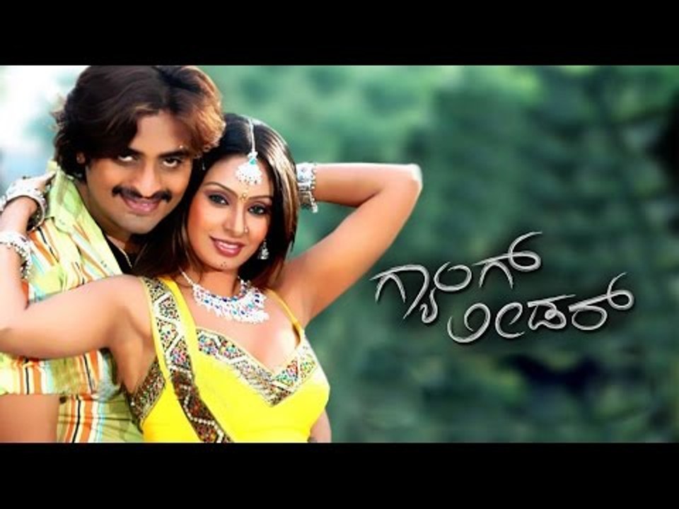 Gang Leader 2010 | Feat. Adi Lokesh,  Madhupriya | Full Kannada Movie