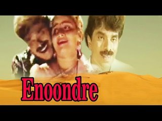 Enoondre  1997 | Feat.Anil, Bhavya | kannada Full Movie