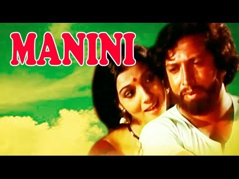 Manini ಮಾನಿನಿ 1979 | Feat.Lokesh, Aarathi | Full kannada HD Movie