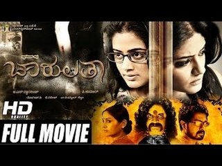 Kannada New Movie Full HD Charulatha | New Latest Kannada Movie | Priyamani, Skanda