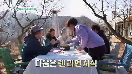 뉴이스트 백호의 '(짠짠) 국물 없는 된장 라면' (이것은 벌칙?! ㅎㅎ)