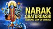 Narak Chaturdashi Second day of Diwali | The Dark Night Of Kali Chaudas | Artha