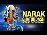 Narak Chaturdashi Second day of Diwali | The Dark Night Of Kali Chaudas | Artha
