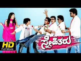 Snehitharu ಸ್ನೇಹಿತರು Kannada #Action Movie New Releases | Darshan, Tharun Chandra| Upload 2016