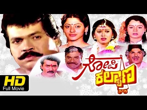 Gopi Kalyana – ಗೋಪಿ ಕಲ್ಯಾಣ Kannada Full Movie | Tiger Prabhakar, Chaithra| Old Kannada Movies Full