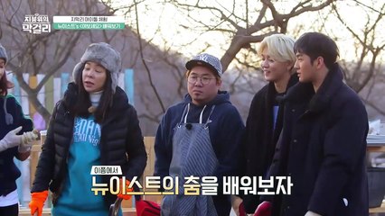 뉴이스트 렌 & 백호에게 배우는 '여보세요♬' 안무 (feat. 직진 혜영)