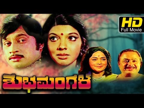 Srinath Kannada Movies Full - Shubha Mangala | Kannada Superhit Movies Full | Kannada Full Movie