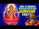How to observe Margashirsha Guruvar Vrat ? | ARTHA