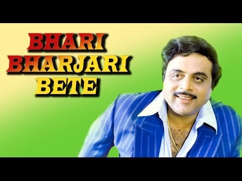 Bhari Bharjari Bete Full Kannada Movie | Superhit Kannada Movies | Ambarish Kannada Movies Full |