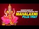 Significance of Margashirsha Guruvar Vrat | Mahalaxmi Puja Vrat 2017 | Diwali Lakshmi Puja | ARTHA