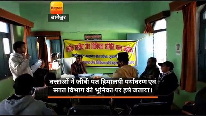 ग्रामीणों को दी जैव विविधता की जानकारी दी, समिति का गठन