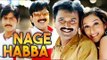 Nage Habba Full Kannada Movie | Kannada Romantic Movies Full | Kannada HD Movies Full