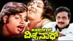 Leader Vishwanath Full Kannada Movie | Kannada Hit Movies Full | Ambrish Kannada Movies Full |