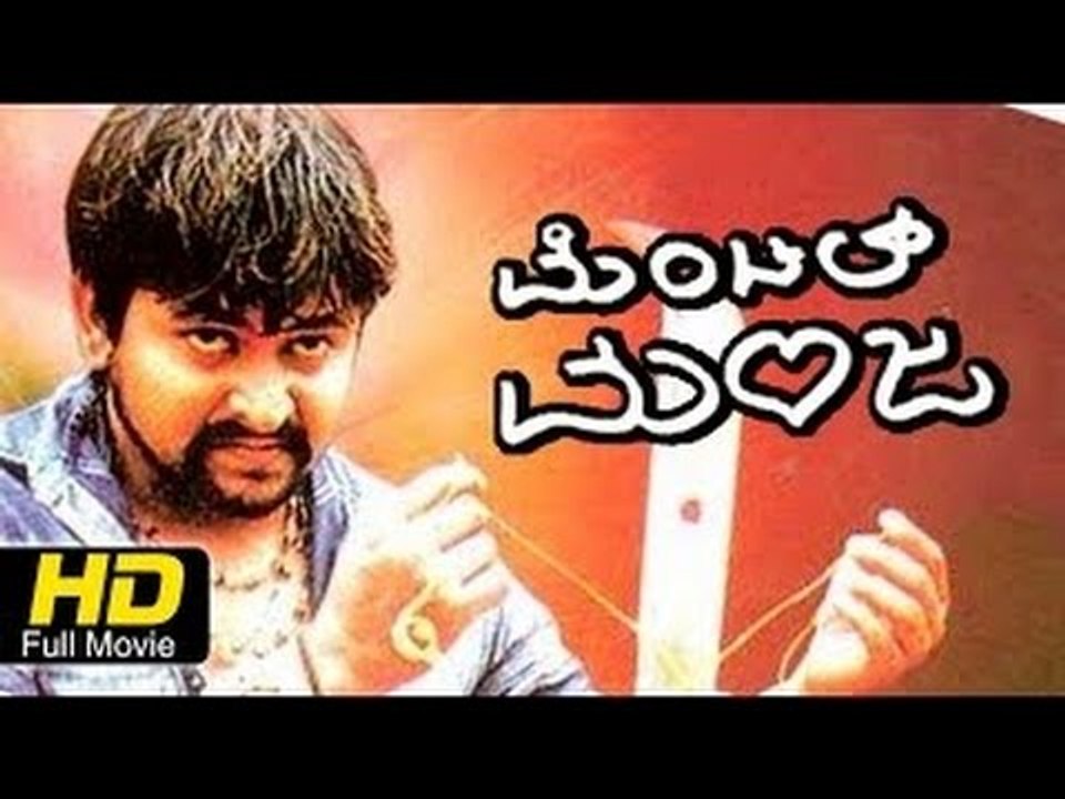 Mental Manja - ಮೆಂಟಲ್ ಮಂಜ | Kannada Romantic Movie Film | Kannada HD Movie | Upload 2017