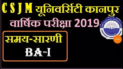 CSJM UNIVERSITY KANPUR Exam Scheme 2019 BA-Ist Year