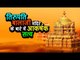 तिरुपति बालाजी मंदिर के बारे में आकर्षक सत्य  | Unknown Facts - Tirumala Tirupati | अर्था