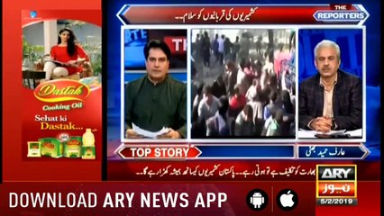 The Reporters | Sabir Shakir | ARYNews | 5 February 2019