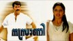 Mammootty And Vimala Raman Malayalam Action And Drama Movie Nasrani | Latest Malayalam HD Movie 2016
