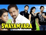 New Kannada Release Movie 2017 | Swayamvara | Srinagar Kitty, Sharmila Mandre | Kannada HD Movies
