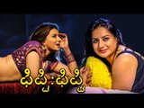 Kannada Hot Movie | Fifty:Fifty – ಫಿಪ್ಟಿ:ಫಿಪ್ಟಿ | New Release Kannada Movie | Kannada Full Movie