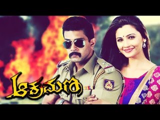 New Release Kannada Movie - Aakramana | Raghu Mukherjee, Daisy Shah | Latest Kannada Movies 2017