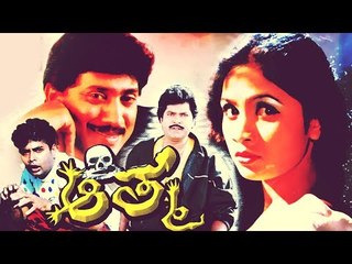 Aathma: A New Kannada Full Movie