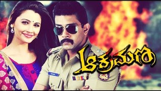 Aakaramana Kannada NEW Movie Online | Raghu Mukherjee | Daisy |