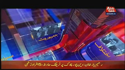 Tonight With Fareeha – 5th February 2019