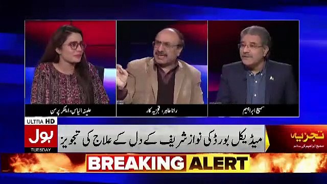 Tajzia Sami Ibrahim Kay Sath – 5th February 2019