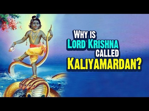 Why is Lord Krishna called Kaliyamardan? Krishna Janmashtami 2018 | ARTHA | AMAZING FACTS