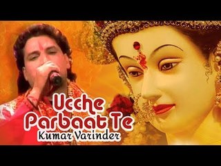 Ucche Parbaat Te Punjabi Devotional Song | Sung By Kumar Varinder| New Devotional Songs 2018
